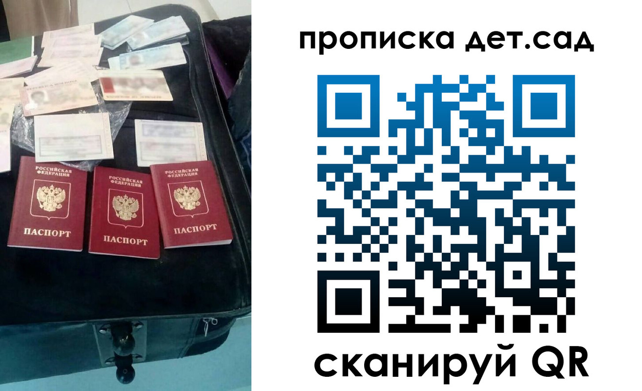 временная регистрация в квартире в Кирове
