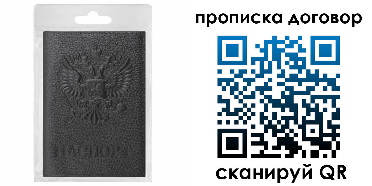 прописка для военкомата в Кирове