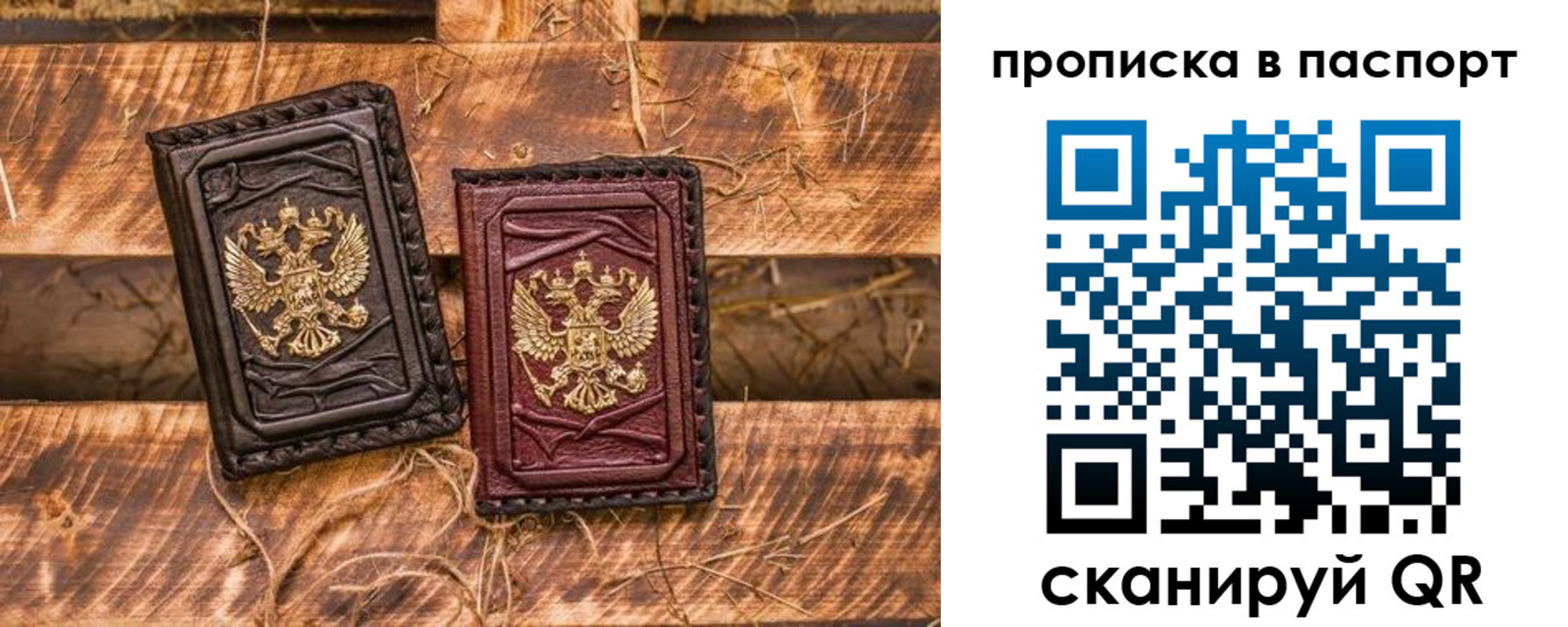 временная регистрация купить в Кирове