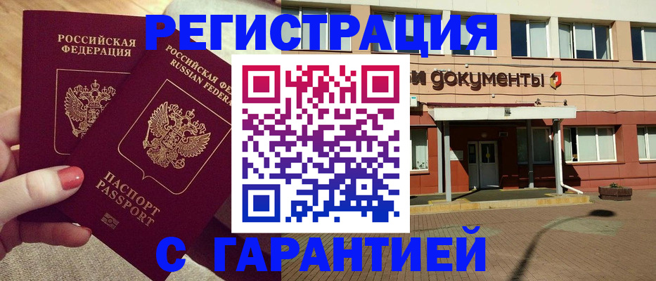 прописка для военкомата в Кирове