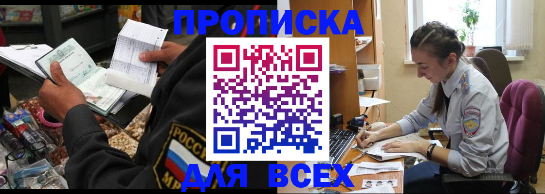 временная регистрация для всех в Кирове