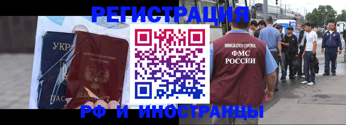 прописка 2025 в Кирове