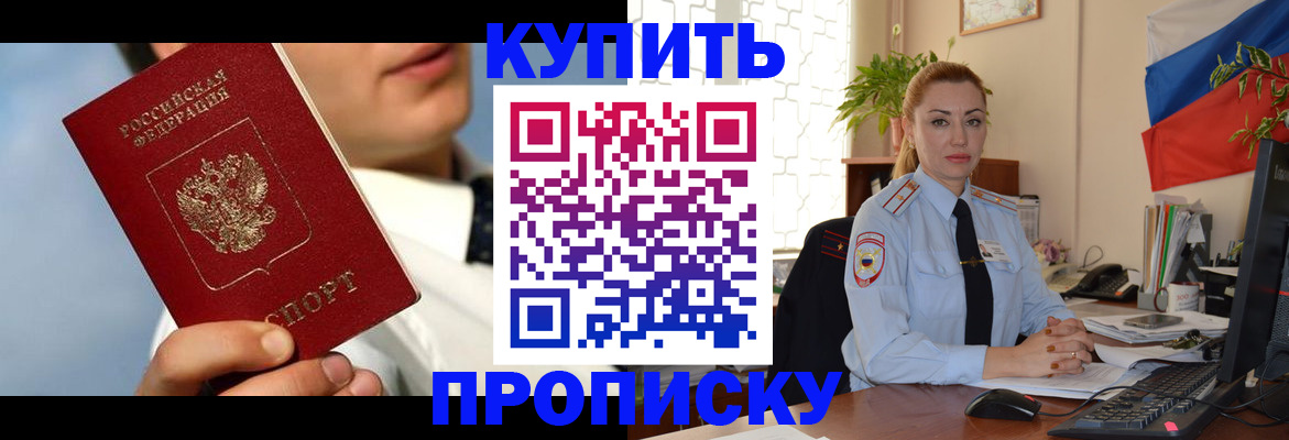 прописка для школы в Кирове