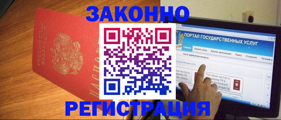 прописка в квартире в Кирове