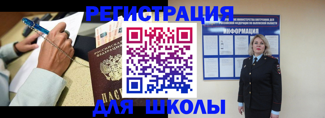 купить прописку в Кирове