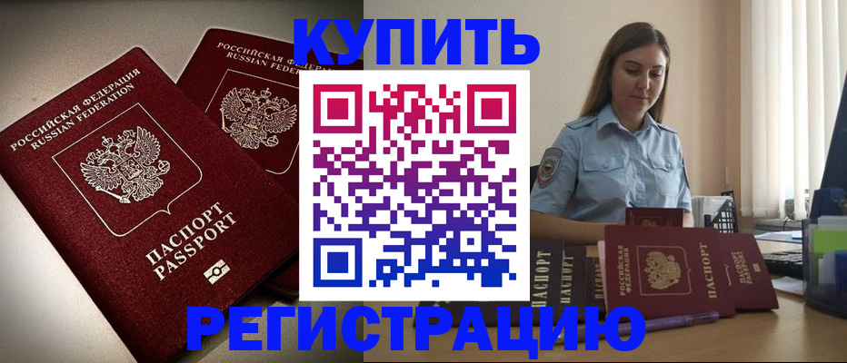 временная регистрация для всех в Кирове