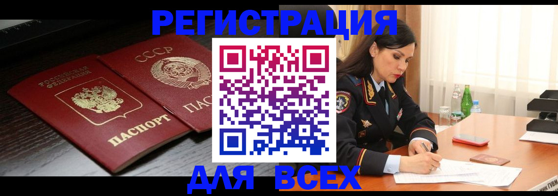 прописка поиск в Кирове