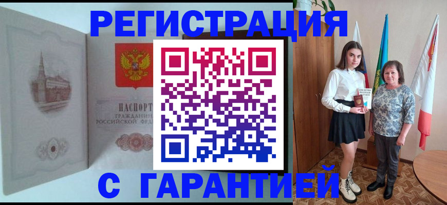временная регистрация в квартире в Кирове