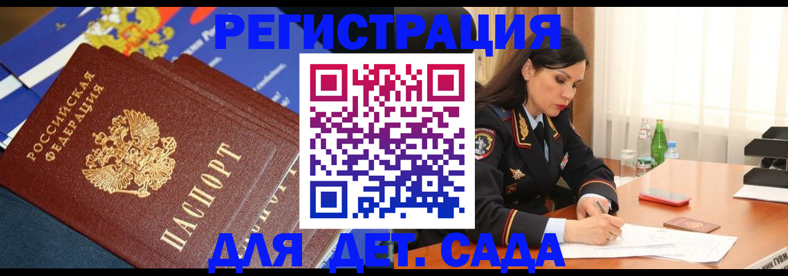 прописка для военкомата в Кирове