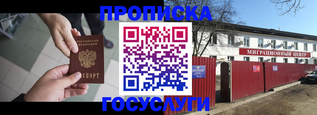 миграционный учет в Кирове